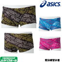 【3点以上のお買い物で5%OFFクーポン配布中】アシックス asics 競泳水着 メンズ 練習用 ボックス リピーテクス3 競泳練習水着 2161A048