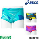 【3点以上のお買い物で5%OFFクーポン配布中】アシックス asics 競泳水着 メンズ 練習用 ボックス リピーテクス3 競泳練習水着 2020年春夏モデル ...