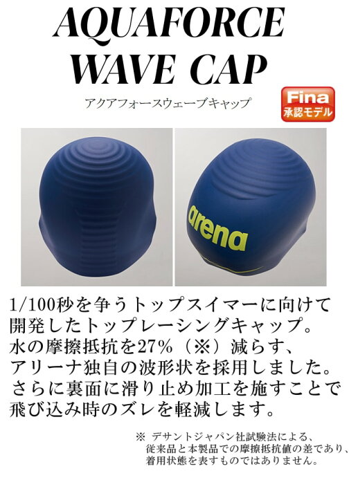 楽天市場】【店内商品3点以上でさらに3%OFFクーポン配布中】アリーナ ARENA 水泳 ジュニア用 シリコンキャップ ドーム型 競泳用 FINA承認 AQUAFORCE WAVE CAP SOFT アクアフォースウェーブキャップソフト ARN-0400J : SWIMSHOPヒカリスポーツ 楽天市場】【店内商品3点以上でさらに3%OFFクーポン配布中】アリーナ ARENA 水泳 ジュニア用 シリコンキャップ ドーム型 競泳用 FINA承認 AQUAFORCE WAVE CAP SOFT アクアフォースウェーブキャップソフト ARN-0400J : SWIMSHOPヒカリスポーツ