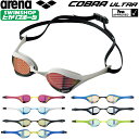 【3点以上のお買い物で5%OFFクーポン配布中】スイミング レーシング ゴーグル 水泳 アリーナ ARENA COBRA ULTRA コブラウルトラ FINA承...