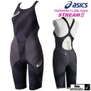 アシックス asics 競泳水着 レディース TOP iMPACT LINE RAiOstream2 スパッツ fina承認 専用フィッテンググローブ・スイムジャック付…