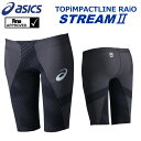 アシックス asics 競泳水着 メンズ TOP iMPACT LINE RAiOstream2 スパッツ fina承認 専用フィッテンググローブ・スイムジャック付き AS…