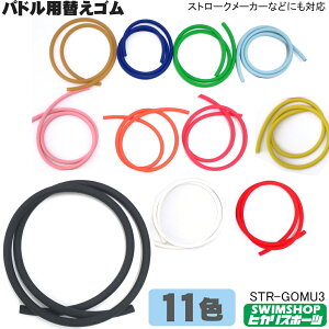 �y�X�����i3�_�ȏ�ł����3��OFF�N�[�|���z�z���z�y���j���K�p��z�y�������i�z�p�h���p�J���[�ւ��S���i�O�a��8mm�j STR-GOMU3