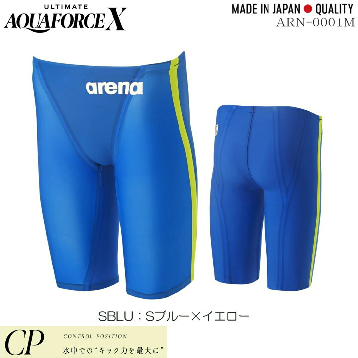 楽天市場】【高速割1500円OFFクーポン対象】ARENA アリーナ 競泳水着 メンズ アルティメット アクアフォース エックス ULTIMATE  AQUAFORCE X CP 高速水着 短距離 選手向き 2020年モデル ARN-0001M : ＳＷＩＭＳＨＯＰヒカリスポーツ