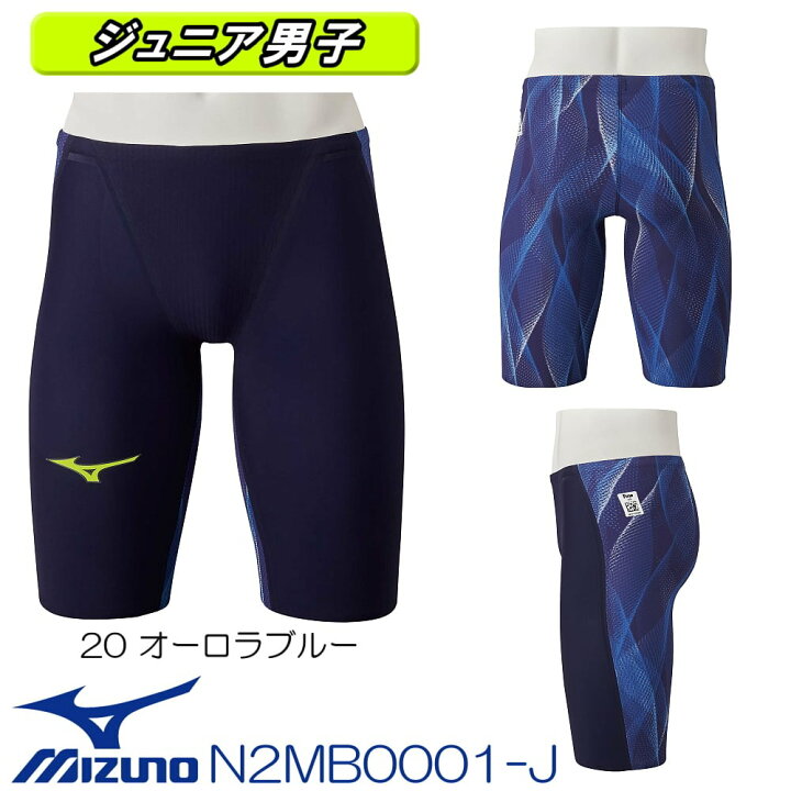楽天市場】ミズノ 競泳水着 ジュニア男子 GX SONIC5 ST スプリンター 