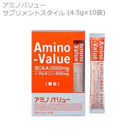 【店内商品3点以上でさらに3％OFFクーポン配布中】大塚製薬 Amino-Value アミノバリュー サプリメントスタイル 4.5g×10袋 OTS54112