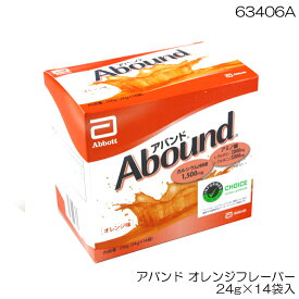 【店内商品3点以上でさらに3％OFFクーポン配布中】アバンド オレンジフレーバー 24g×14袋入 19757 64393A