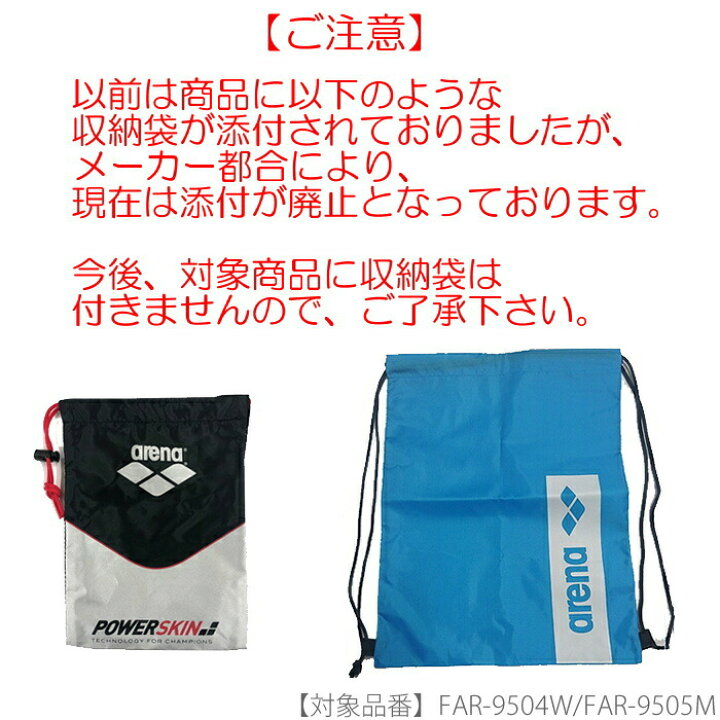 楽天市場】アリーナ 競泳水着 レディース ARENA POWERSKIN CARBON AIR2  