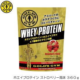 【店内商品3点以上でさらに3％OFFクーポン配布中】GOLD'S GYM ゴールドジム ホエイプロテイン ストロベリー風味 360g F5636 83082