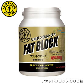 【店内商品3点以上でさらに3％OFFクーポン配布中】GOLD'S GYM ゴールドジム ファットブロック 300粒 F6700 83044