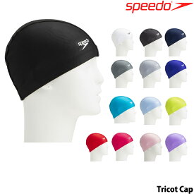 【店内商品3点以上でさらに3％OFFクーポン配布中】スピード SPEEDO 水泳 トリコットキャップ スイムキャップ 水泳小物 2020年秋冬モデル SE12070