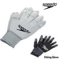 【店内商品3点以上でさらに3％OFFクーポン配布中】スピード SPEEDO 水泳 フィッティンググローブ 手袋 高…
