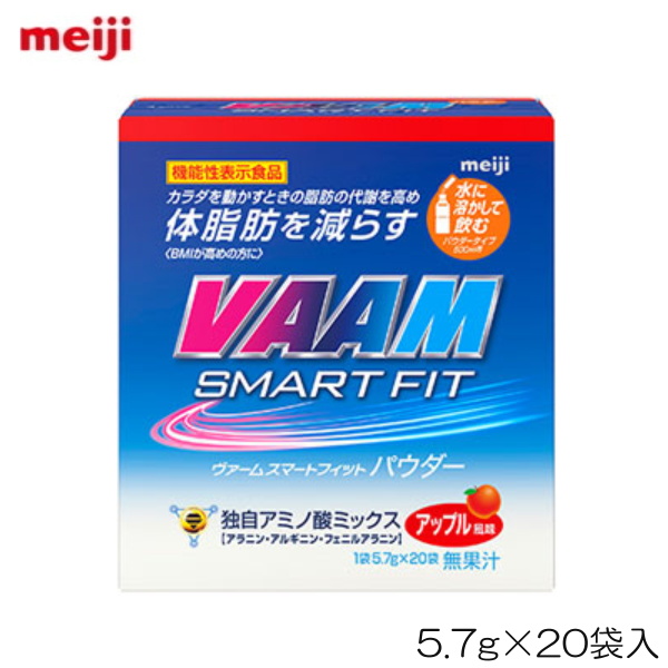 VAAM ヴァームスマートフィット ウォーターパウダー アップル風味 5.7g×20袋入 03572V