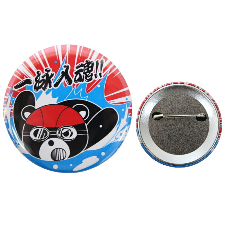楽天市場】【店内商品3点以上でさらに3％OFFクーポン配布中】CAN BADGE 