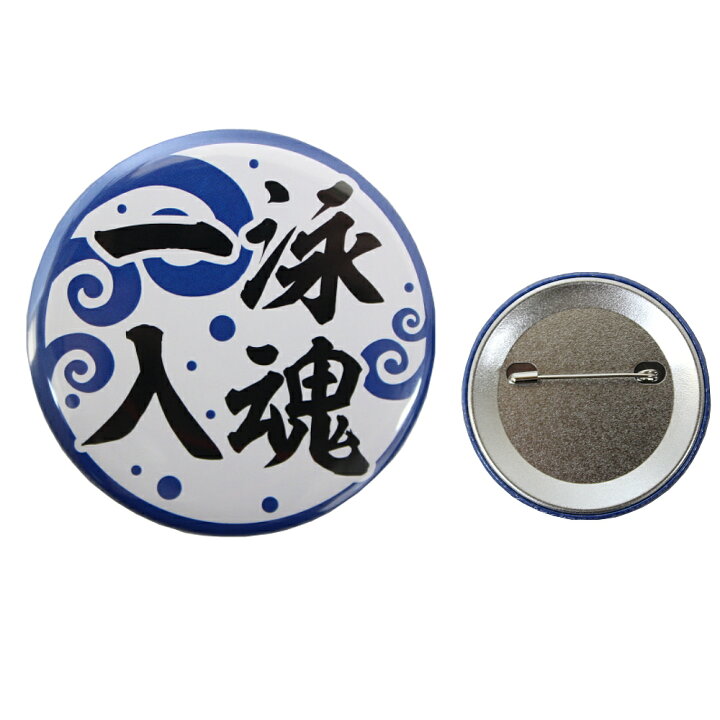 楽天市場】【店内商品3点以上でさらに3％OFFクーポン配布中】CAN BADGE 