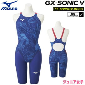 楽天市場 Mizuno ミズノ Gx Sonicシリーズ Gx Sonic5 ｓｗｉｍｓｈｏｐヒカリスポーツ