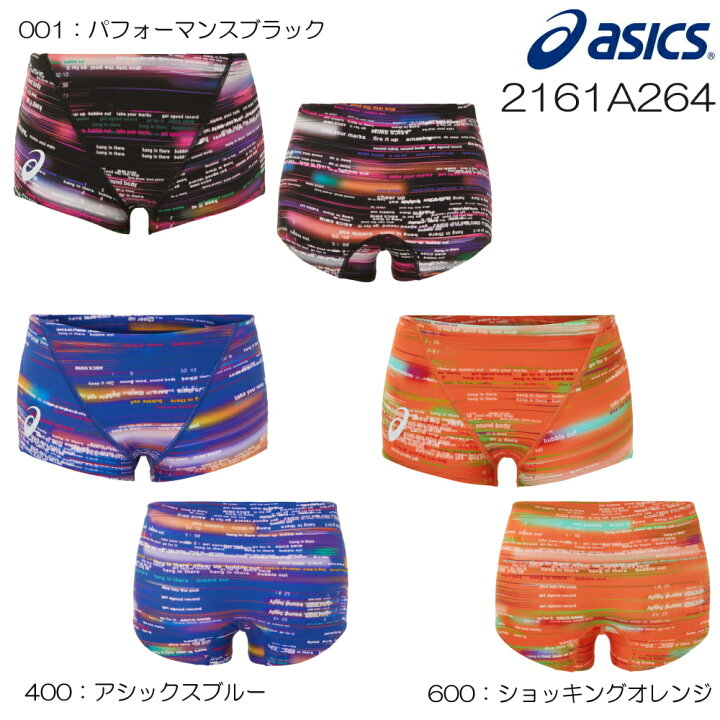 アシックス Asics 22年春夏モデル 2161a2684 246円 ボックス メンズ リピーテクス3 競泳水着 競泳練習水着 練習用 流行に 競泳水着