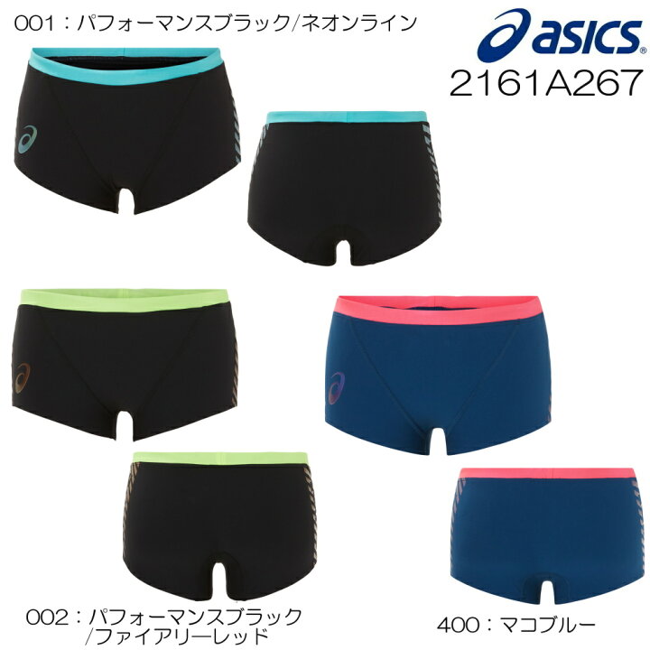 アシックス Asics 22年春夏モデル 2161a2684 246円 ボックス メンズ リピーテクス3 競泳水着 競泳練習水着 練習用 流行に 競泳水着