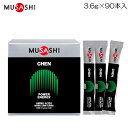 【店内商品3点以上でさらに3％OFFクーポン配布中】ムサシ MUSASHI チェン 1箱3.6g×90本入 POWER ENERGY パワーエネルギー 20056 CHEN90