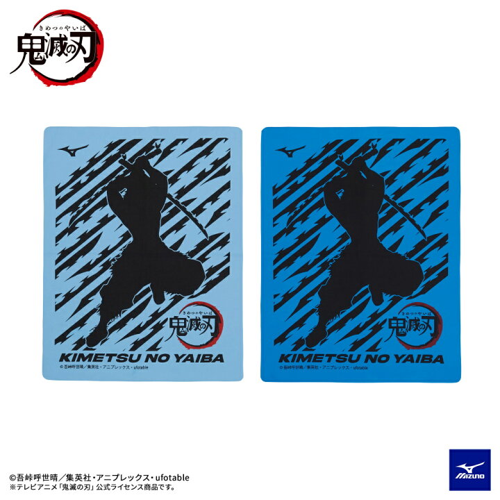 楽天市場 ミズノ Mizuno 水泳 セームタオル スイムタオル 鬼滅の刃 伊之助 スイミング 水泳用小物 22年春夏限定企画モデル N2jy99 ｓｗｉｍｓｈｏｐヒカリスポーツ