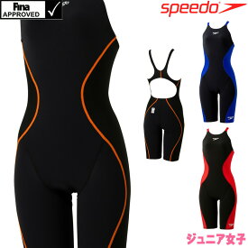 【クーポンで更に11%OFF対象】スピード SPEEDO 競泳水着 ジュニア女子 FINA承認モデル プロハイブリッド2オープンバックニースキン LZR CORDURA2 SCG12201F fina マーク あり