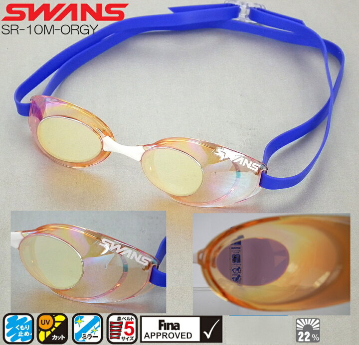 SWANS スワンズ 日本製 スモーク×エメラルドミラー SR-10M スイミングゴーグル スナイパー Sniper EMSK レーシング SWANS スワンズ 日本製 スモーク×エメラルドミラー SR-10M スイミングゴーグル スナイパー Sniper EMSK レーシング