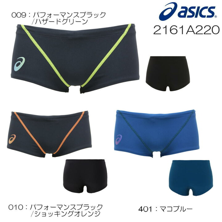 アシックス Asics 22年春夏モデル 2161a2684 246円 ボックス メンズ リピーテクス3 競泳水着 競泳練習水着 練習用 流行に 競泳水着