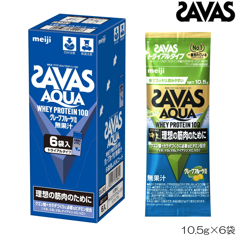 SAVAS ザバス アクアホエイプロテイン100 グレープフルーツ風味 トライアルタイプ 10.5g×6袋セット 31117MJ CA1341