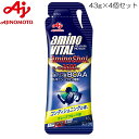 【店内商品3点以上でさらに3％OFFクーポン配布中】アミノバイタル アミノショット グレープフルーツ味 43g×4個 味の素 AM39865 39866