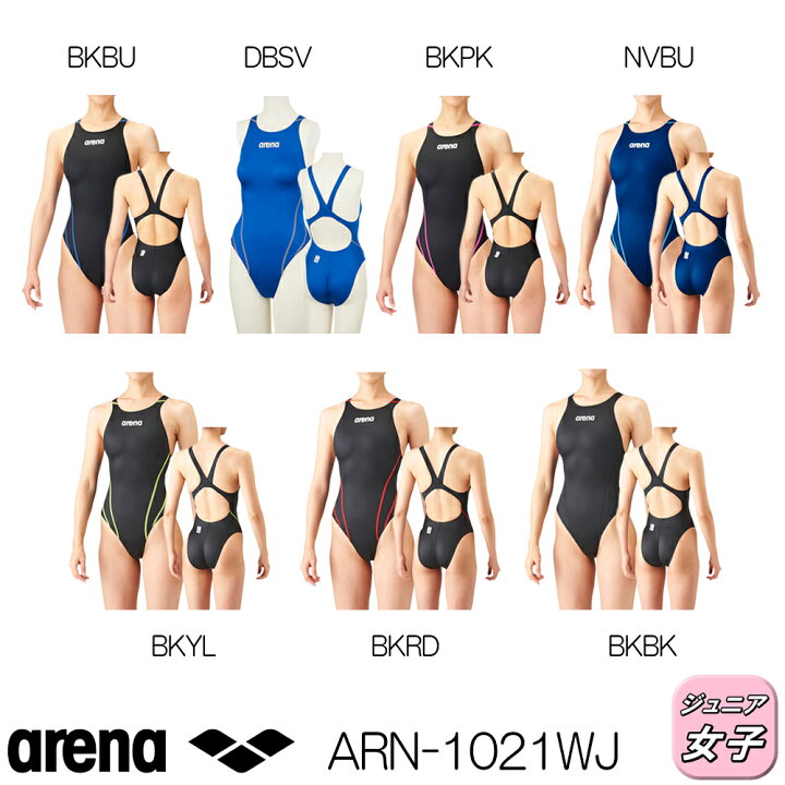 楽天市場】【クーポンで更に10%OFF対象】アリーナ ARENA 競泳水着 