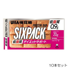 【店内商品3点以上でさらに3％OFFクーポン配布中】UHA味覚糖 SIXPACK シックスパック プロテインバー クランベリー味 10個セット 低脂質 ダイエットサポート UHA-70146-N