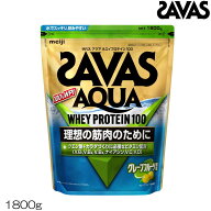 【店内商品3点以上でさらに3％OFFクーポン配布中】SAVAS ザバス アクアホエイプロテイン100 グレープフル…