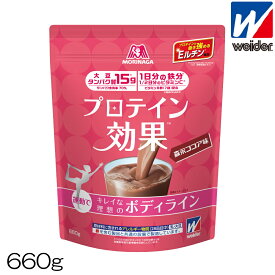 【店内商品3点以上でさらに3％OFFクーポン配布中】weider ウイダー プロテイン効果 森永ココア味 660g 約30回分 36JMM01300