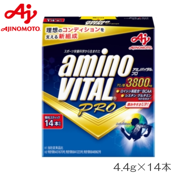 【期間限定】アミノバイタル プロ 4.4g×14本 味の素 AM51002