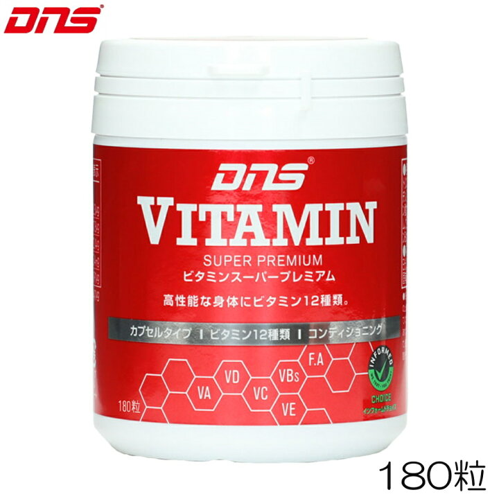 楽天市場】【店内商品3点以上でさらに3％OFFクーポン配布中】DNS 