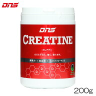 【店内商品3点以上でさらに3％OFFクーポン配布中】DNS ディーエヌエス CREATINE クレアチン 200g 4573559…