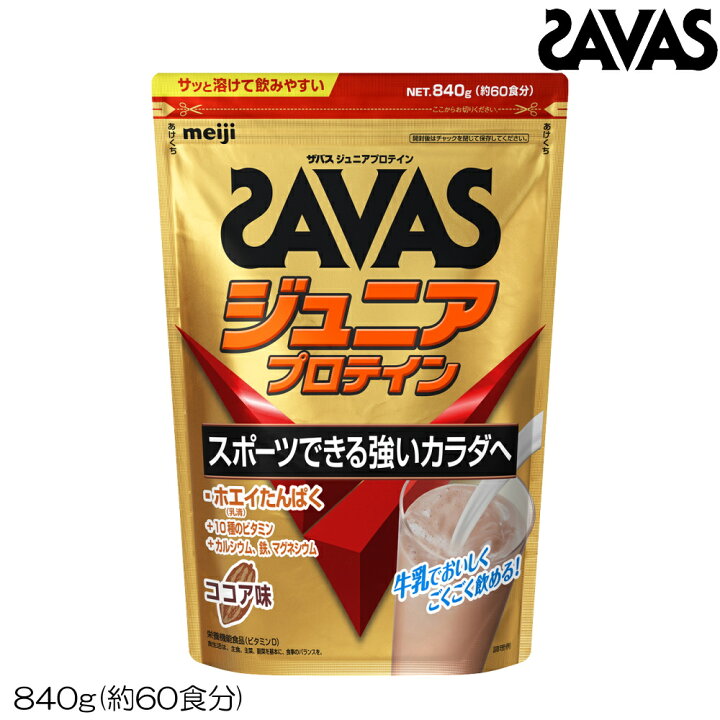 楽天市場】【店内商品3点以上でさらに3％OFFクーポン配布中】SAVAS  