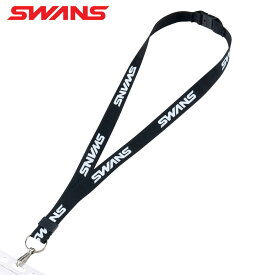 【店内商品3点以上でさらに3％OFFクーポン配布中】SWANS スワンズ IDケース用ストラップ SA-111