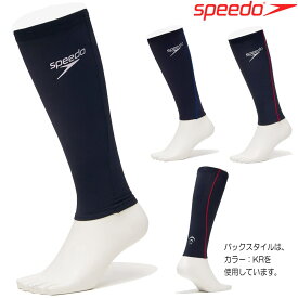 【店内商品3点以上でさらに3％OFFクーポン配布中】スピード SPEEDO 水泳 スタックロゴゲイター 着圧サポーター ふくらはぎ用 2023年秋冬モデル SE92350 【開封後返品交換不可】