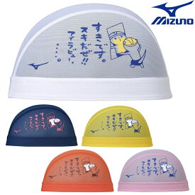 【店内商品3点以上でさらに3％OFFクーポン配布中】ミズノ MIZUNO 水泳 メッシュキャップ スイムキャップ 水泳小物 2023年秋冬モデル N2JWA512