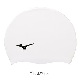 【店内商品3点以上でさらに3％OFFクーポン配布中】ミズノ MIZUNO 水泳 シリコーンキャップ スイムキャップ シリコン 水泳小物 2024年春夏モデル N2JWB050