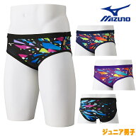 【店内商品3点以上でさらに3％OFFクーポン配布中】ミズノ MIZUNO 競泳水着 ジュニア男子 練習用 エクサー…
