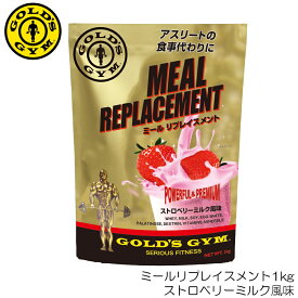 GOLD'S GYM ゴールドジム ミールリプレイスメント1kg ストロベリーミルク風味 F8621 83233