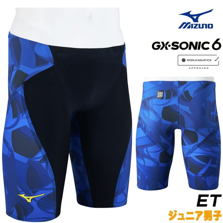 楽天市場】ミズノ 競泳水着 ジュニア男子 GX SONIC6 ET WA承認モデル 