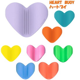 【店内商品3点以上でさらに3％OFFクーポン配布中】Heart Buoy ハートブイ 練習用具 プルブイ ビート板 トレーニング ハート 水泳 SOL2050