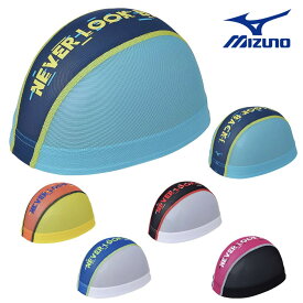【店内商品3点以上でさらに3％OFFクーポン配布中】ミズノ MIZUNO 水泳 限定メッシュキャップ スイムキャップ 水泳帽 水泳小物 2024年秋冬モデル N2JWB511