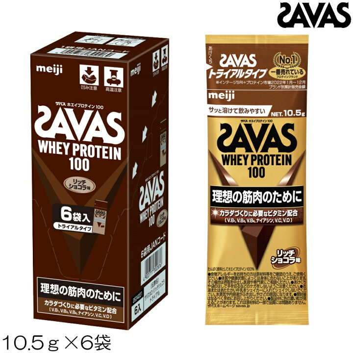 楽天市場】【店内商品3点以上でさらに3％OFFクーポン配布中】SAVAS 