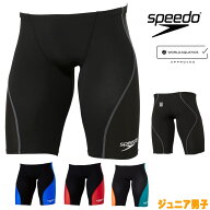 【店内商品3点以上でさらに3％OFFクーポン配布中】スピード SPEEDO 競泳水着 ジュニア男子 WA承認モデル …