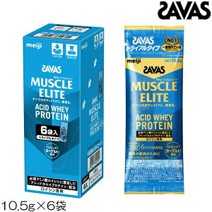 yXi3_ȏł3OFFN[|zzzSAVAS UoX }bXG[g MUSCLE ELITE ACID WHEY PROTEIN zGCveC [Og gCA^Cv 10.5g×6 32471MJ-N