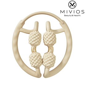 【店内商品3点以上でさらに3％OFFクーポン配布中】MIVIOS ミヴィオス ハンドルローラープラス サンドベージュ マッサージ アルインコ ALINCO フィットネス エクササイズ ストレッチ 【開封後返品交換不可】 MVS317